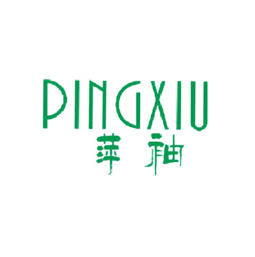 萍袖