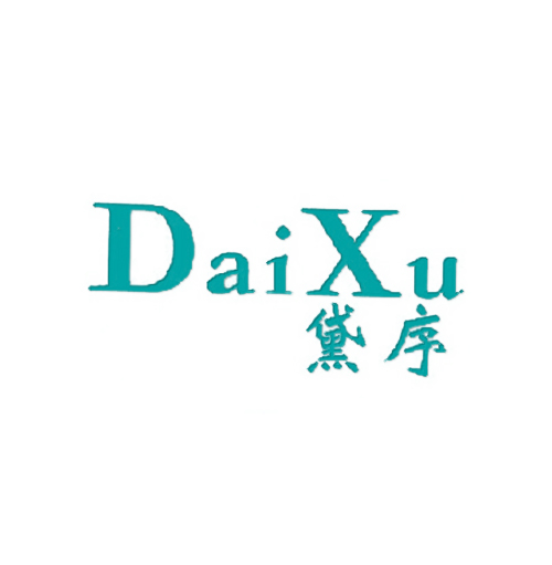 黛序