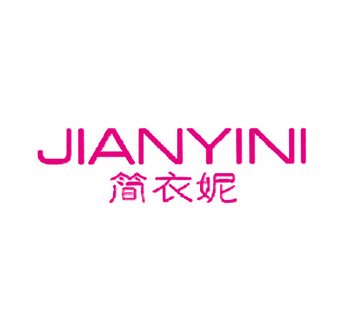 简衣妮
