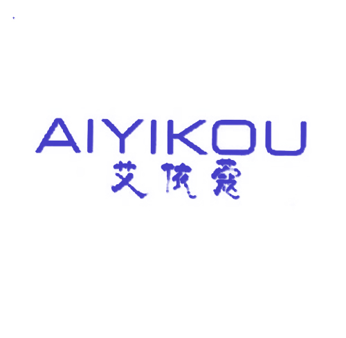 艾依蔻