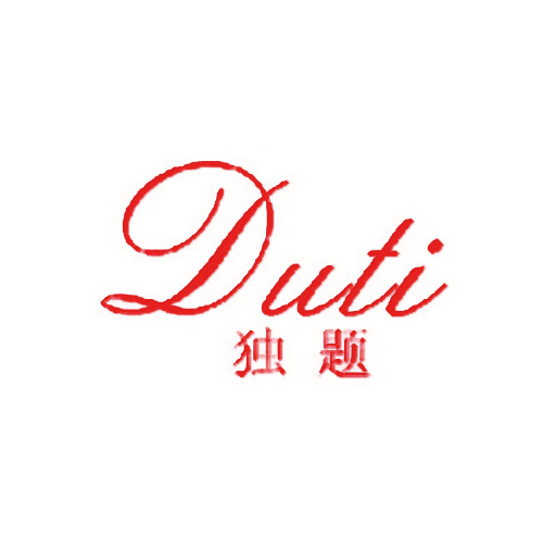 独题