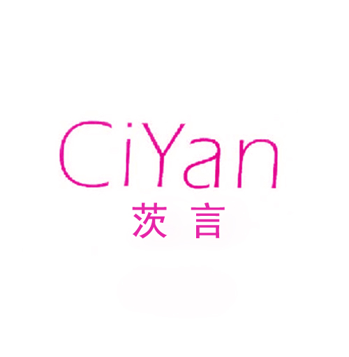 茨言