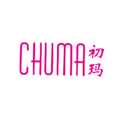 初玛