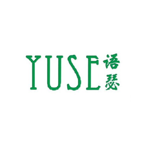 语瑟