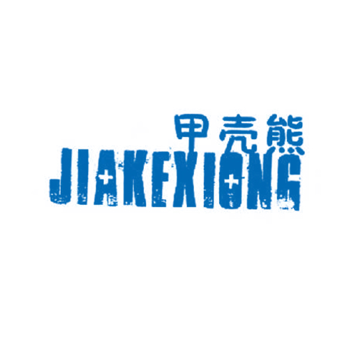 甲壳熊