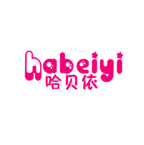 哈贝依