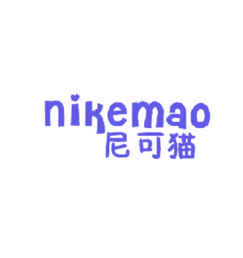 尼可猫