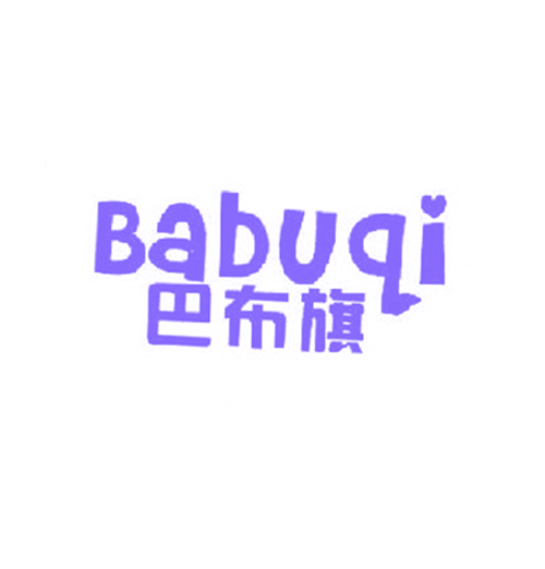 巴布旗