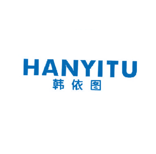 韩依图