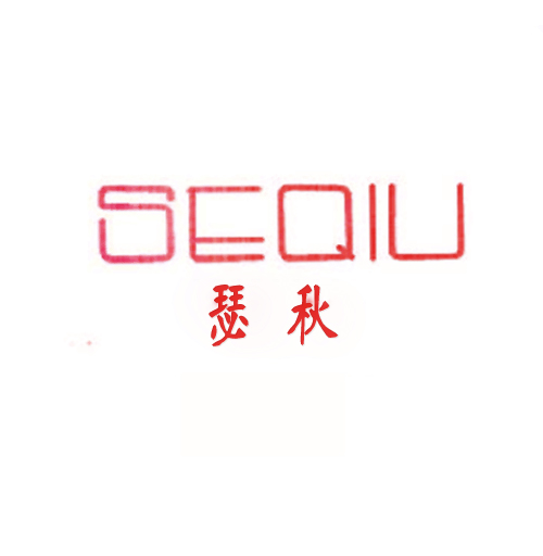 瑟秋