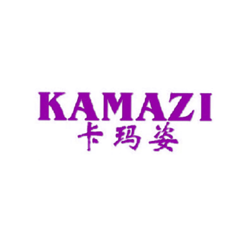 卡玛姿
