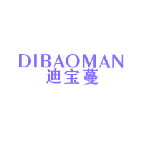 迪宝蔓