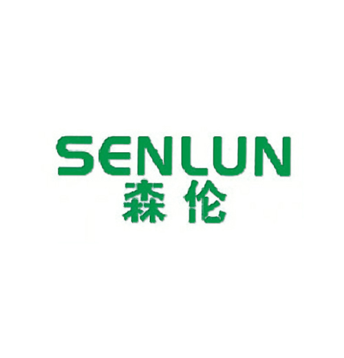 森伦