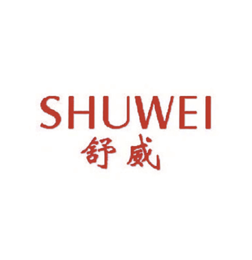 舒威