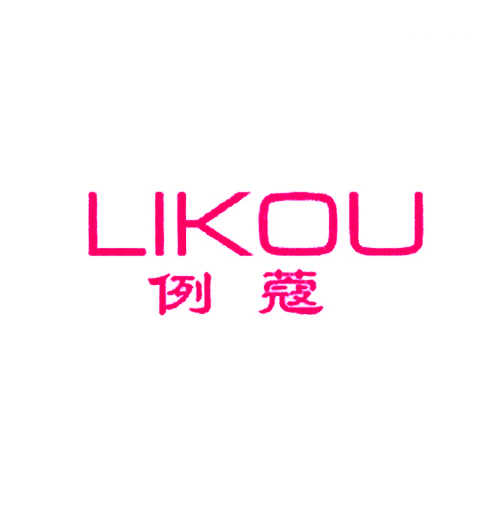 例蔻