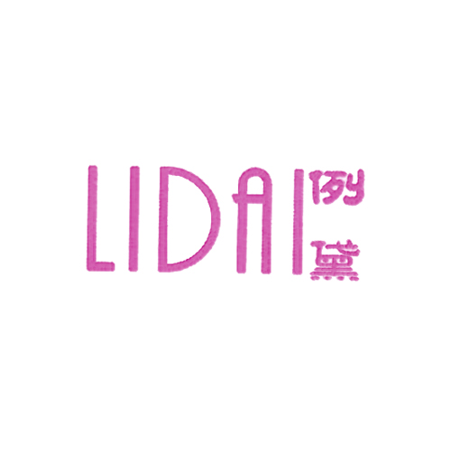 例黛