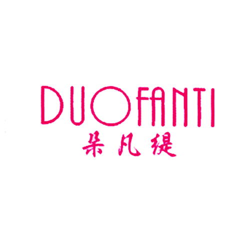 朵凡缇