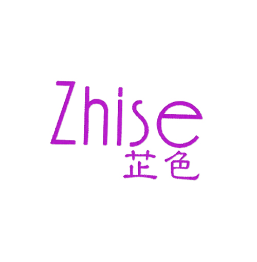  芷色