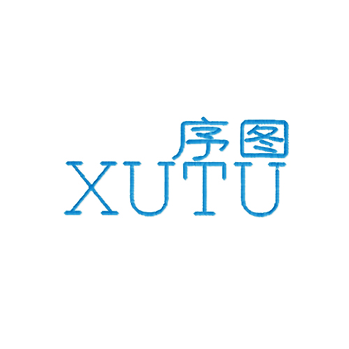 序图