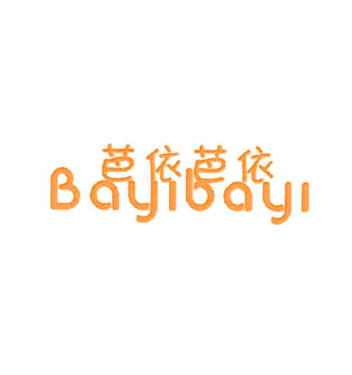 芭依芭依