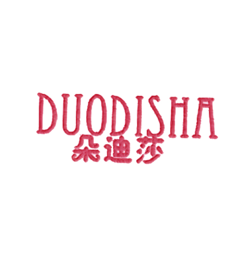 朵迪莎