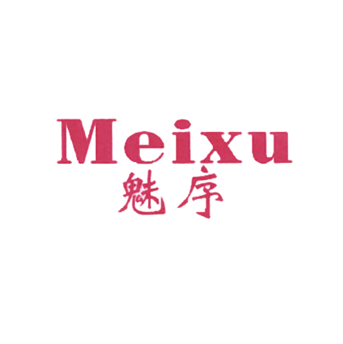 魅序