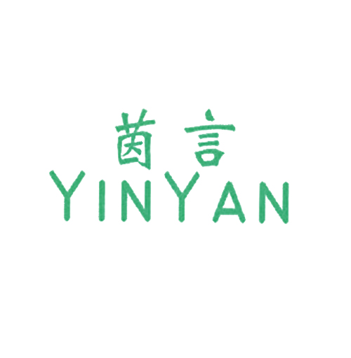 茵言