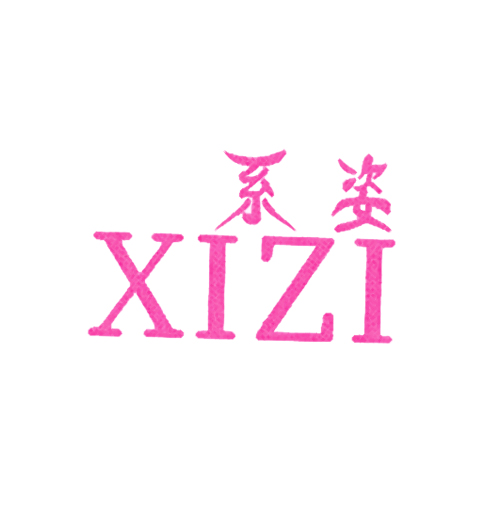 系姿