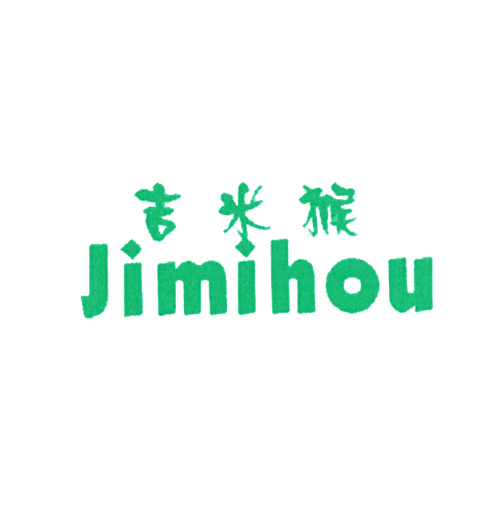 吉米猴