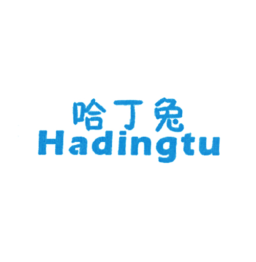 哈丁兔