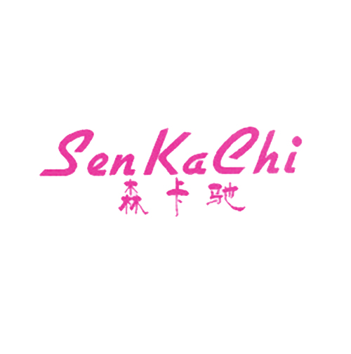 森卡驰