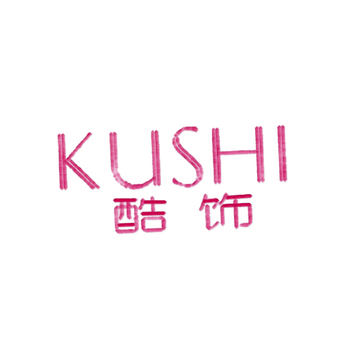 酷饰