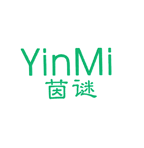  茵谜
