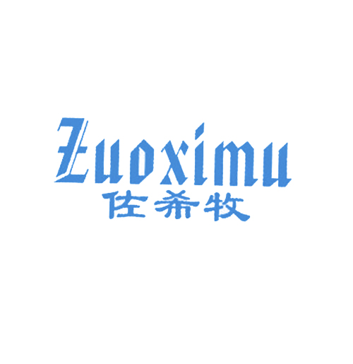 佐希牧