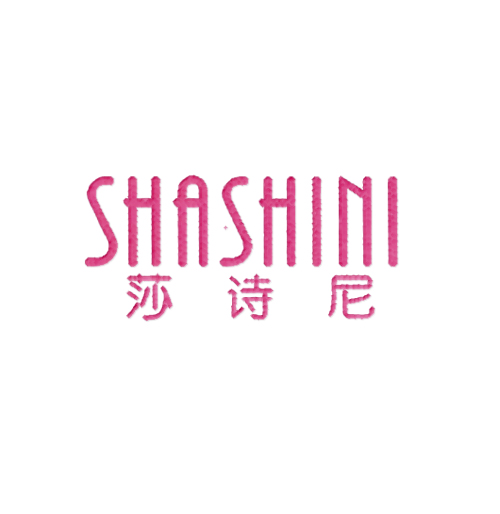 莎诗尼