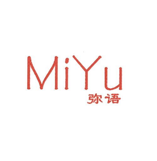 弥语