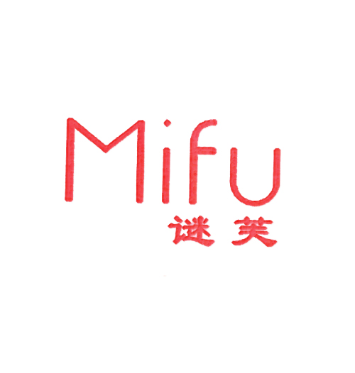 谜芙
