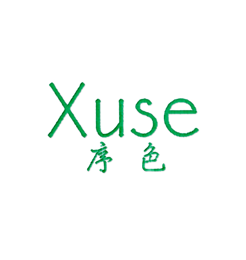 序色