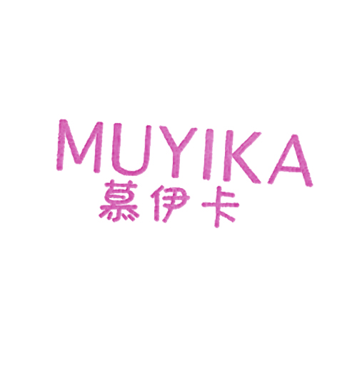 慕伊卡