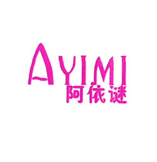 阿依谜