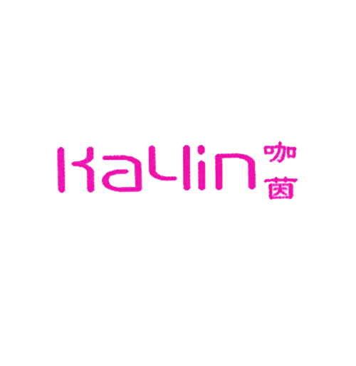 咖茵