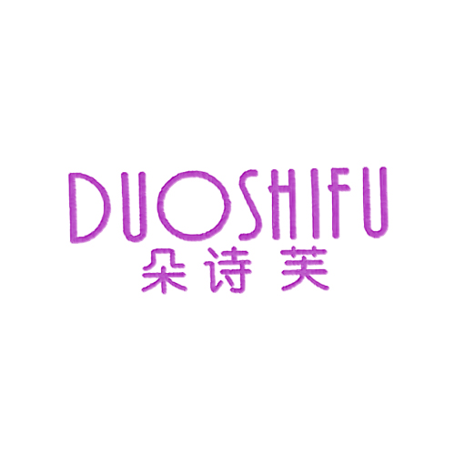  朵诗芙