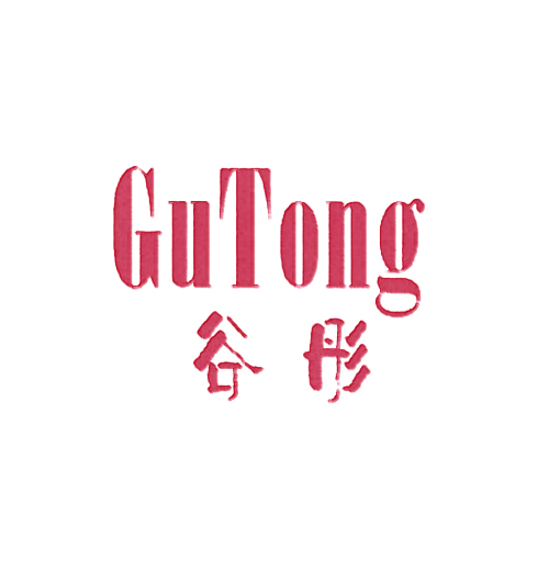 谷彤