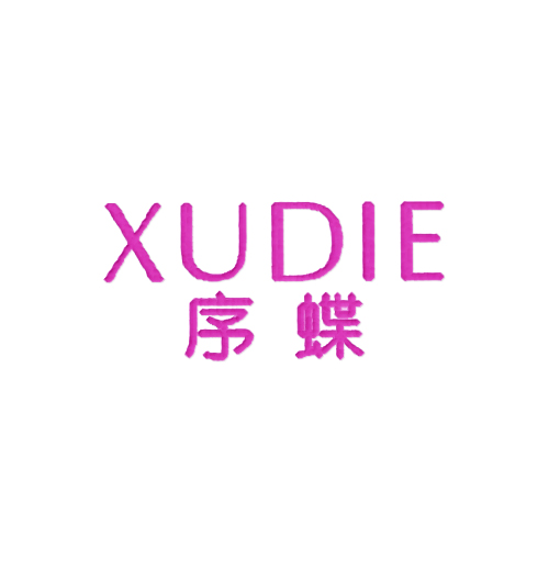 序蝶