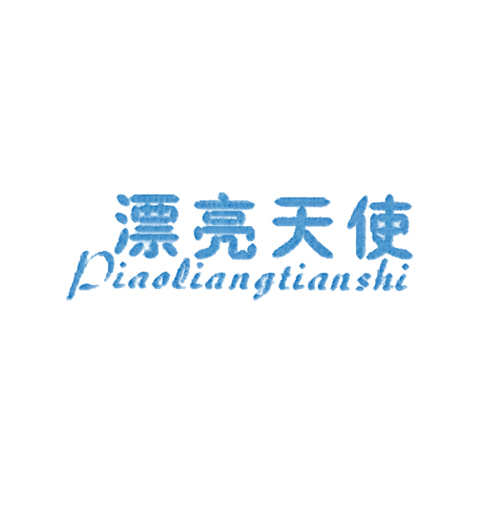 漂亮天使