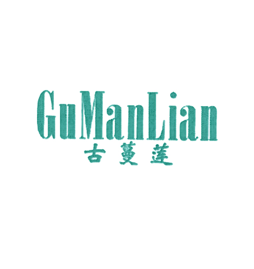古蔓莲
