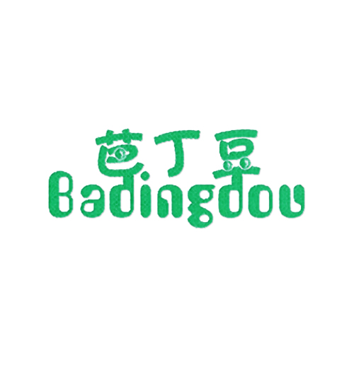芭丁豆