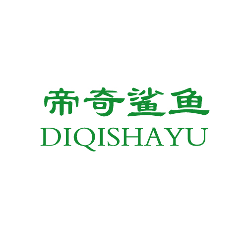 帝奇鲨鱼