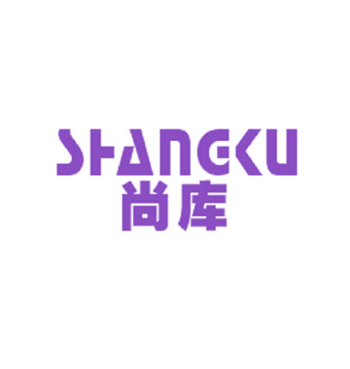 尚库