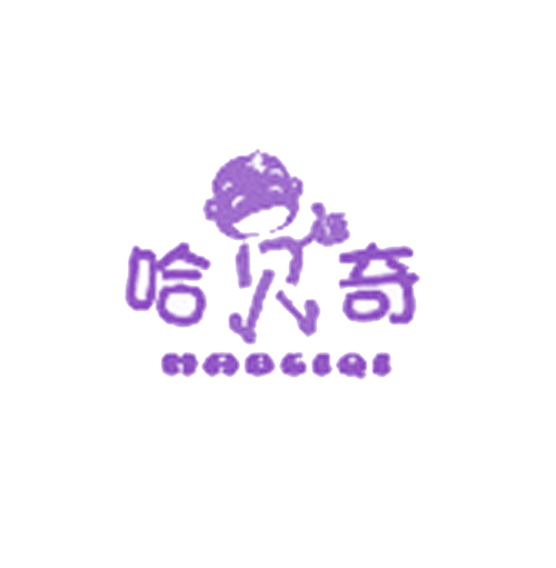 哈贝奇